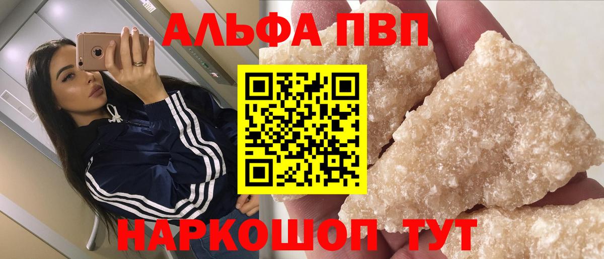 Alpha PVP Crystall Клин
