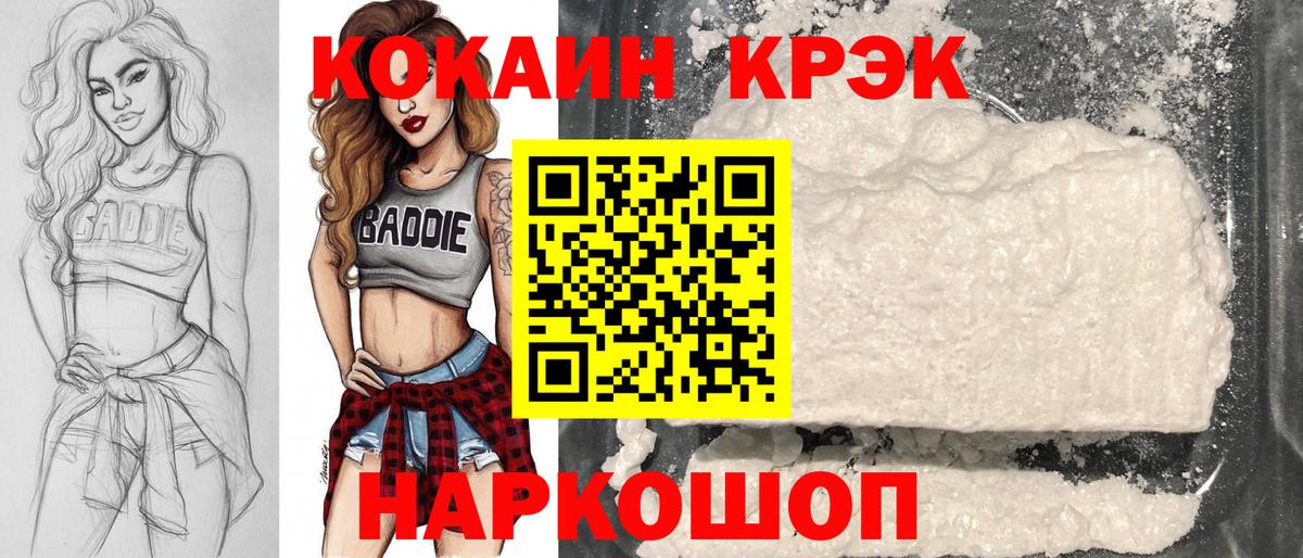Клин  КОКАИН 97%  Cocaine Колумбийский  Вход с VPN 