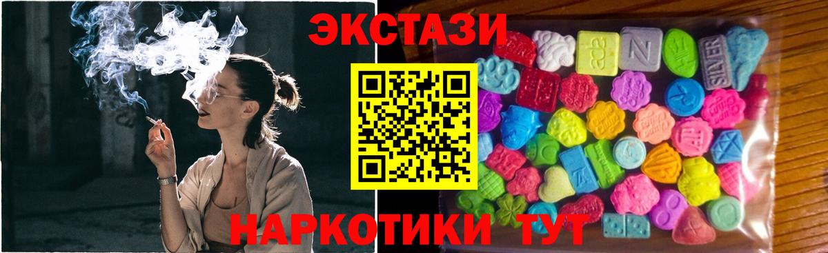 ЭКСТАЗИ 250 мг  ЭКСТАЗИ  Экстази круглые  Клин  Вход с VPN 