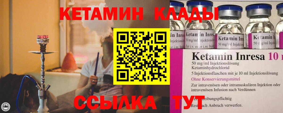 Клин  Кетамин ketamine  Кетамин ketamine  Вход с VPN 