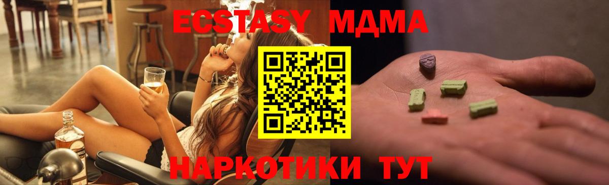 Клин  MDMA молли  МДМА crystal  MDMA  Вход с VPN 