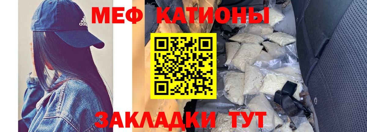 Меф мука  Вход с VPN  МЯУ-МЯУ  Клин  МЕФ кристаллы 