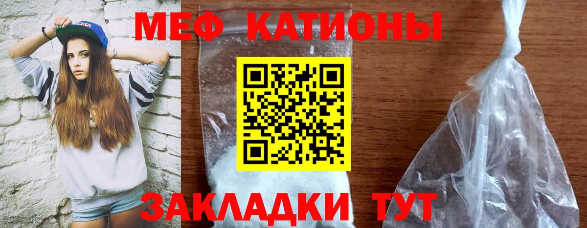 МЕФ мука Клин