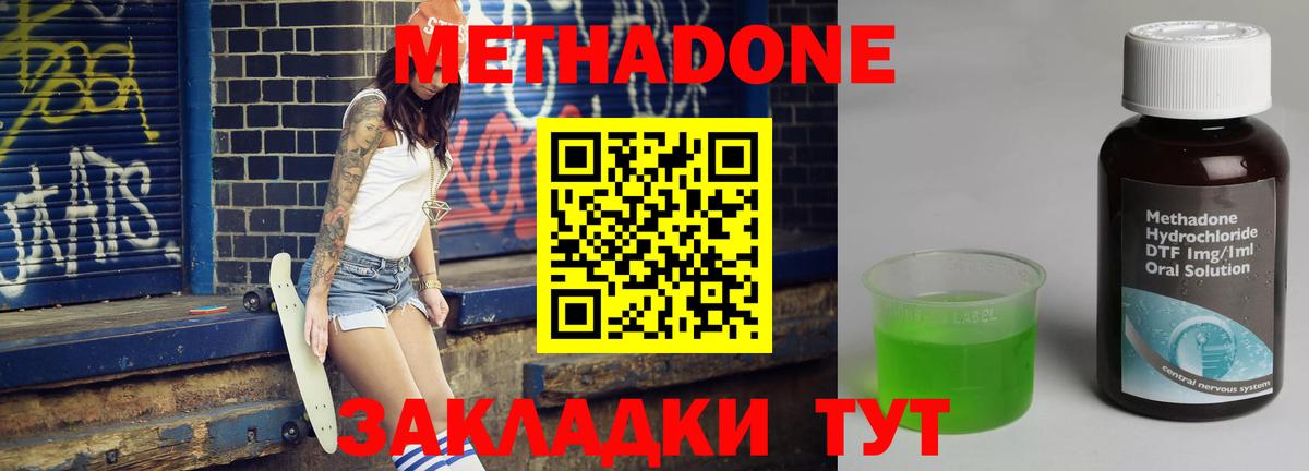 Клин  МЕТАДОН VHQ  Метадон мёд  Вход с VPN 